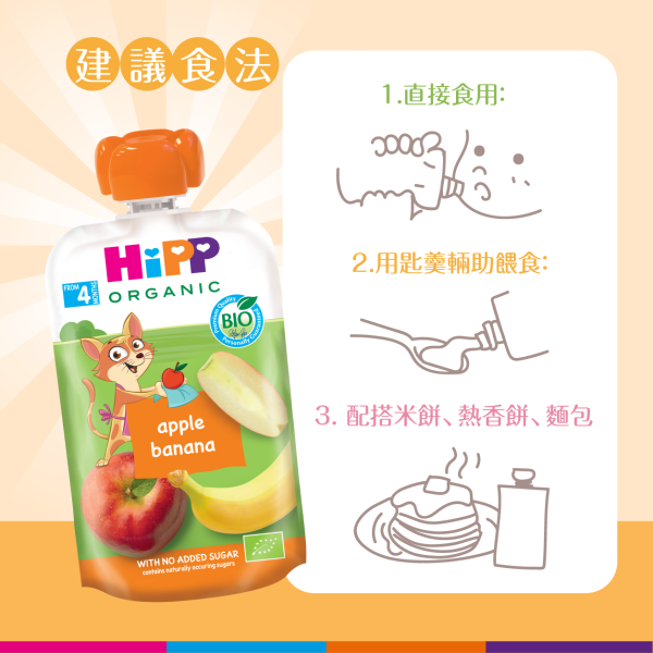 HiPP喜寶有機蘋果香蕉果蓉唧唧裝 (100克) 6支裝 - Image 4