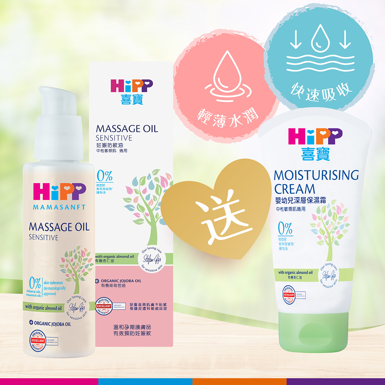 HiPP Stretch Marks Prevention Massage Oil 100ml  (Best Before: 31 Oct 2025)