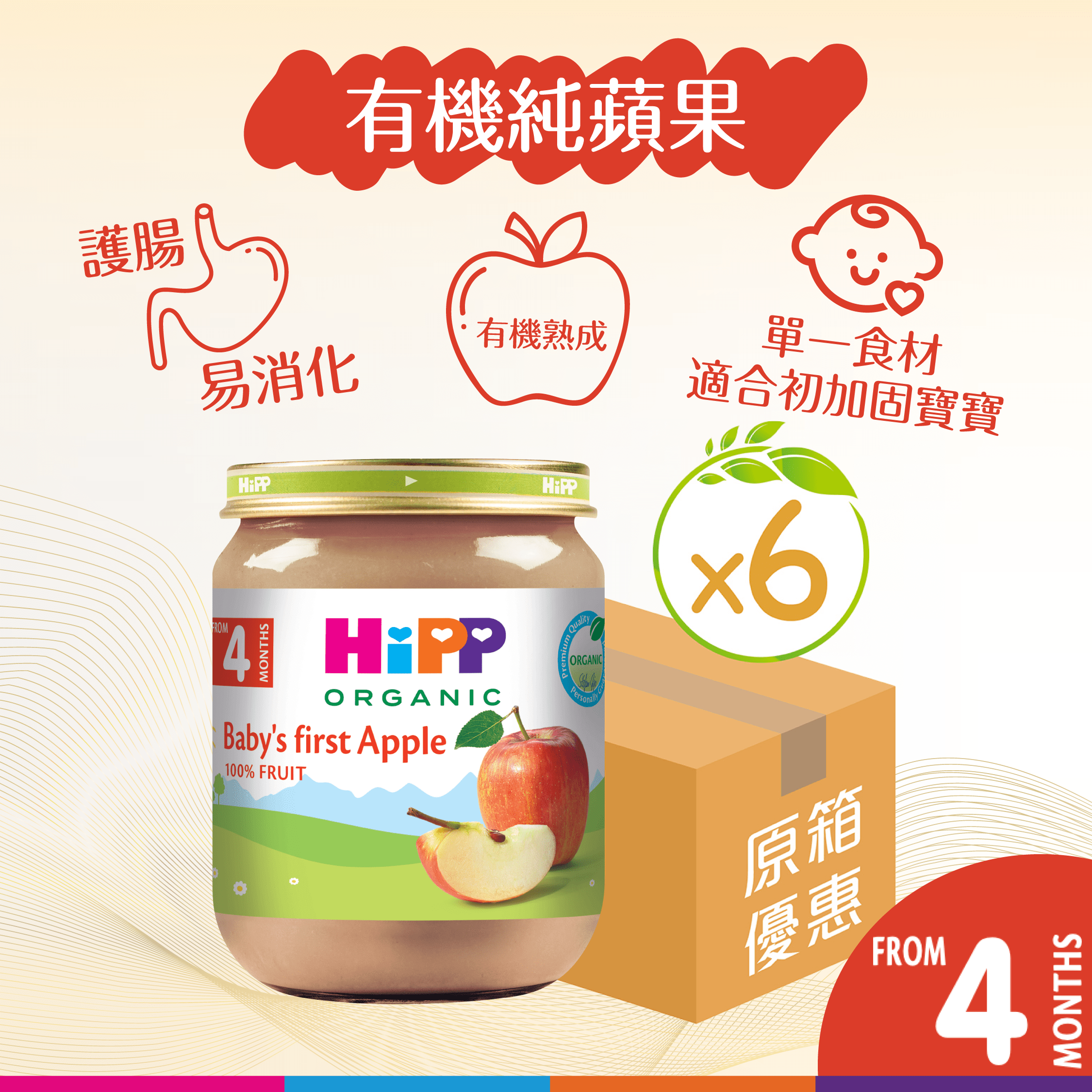 HiPP Organic Baby's first Apple (125g) 6 pcs package
