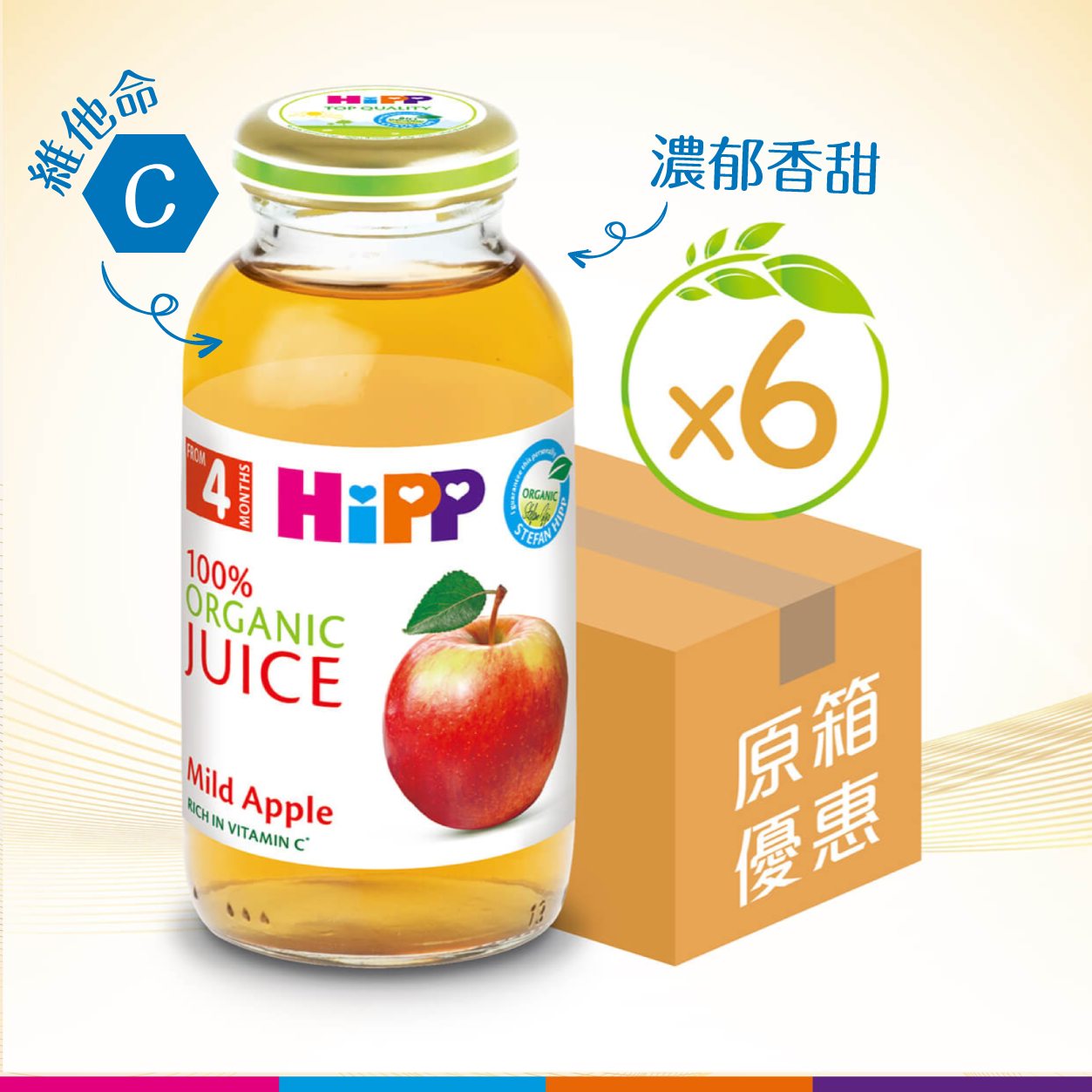 HiPP Organic Mild Apple Juice (200ml) 6 pcs package