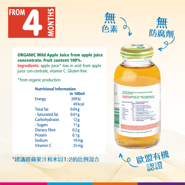 HiPP Organic Mild Apple Juice (200ml) 6 pcs package - Image 2