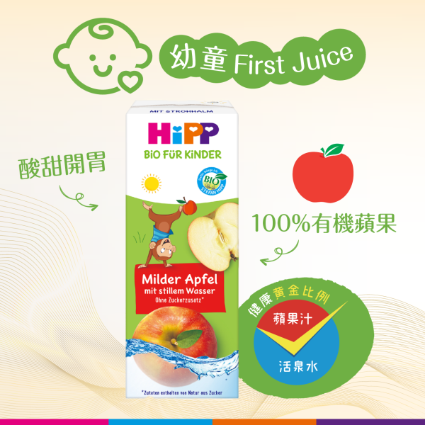 HiPP Organic Mild Apple Juice in Still Water 3pcs (Best Before: 26 Sep 2025) [New Arrival]