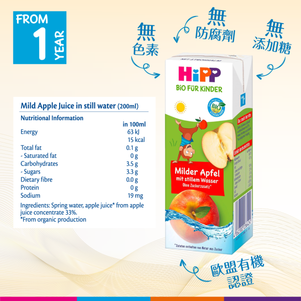 HiPP Organic Mild Apple Juice in Still Water 3pcs (Best Before: 26 Sep 2025) [New Arrival] - Image 2