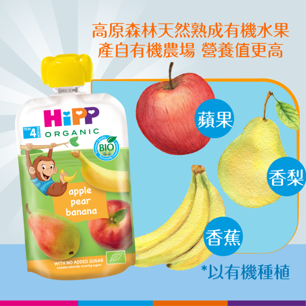 HiPP Organic Apple Pear Banana (100g) 6 pcs - Image 3