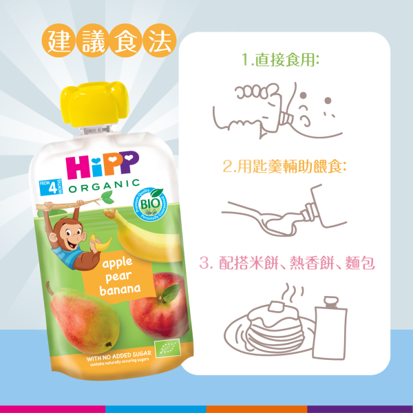 HiPP Organic Apple Pear Banana (100g) 6 pcs - Image 4