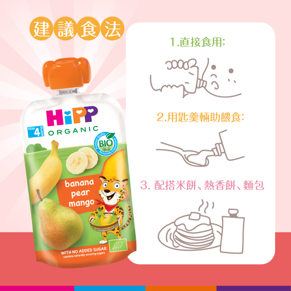 HiPP喜寶有機香蕉洋梨芒果唧唧裝(100克) 6支裝 - Image 2