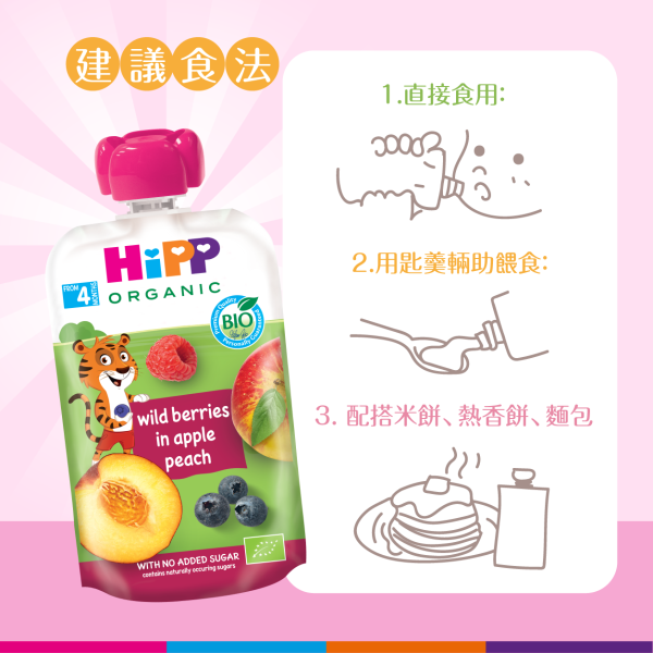HiPP Organic Wild Berries in Apple Peach (100g) 6 pcs - Image 4