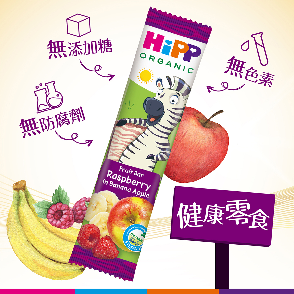 hipp-organic-fruit-bar-raspberry-in-banana-apple