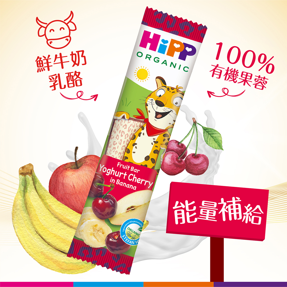 hipp-organic-fruit-bar-yoghurt-cherry-in-banana-new-arrival