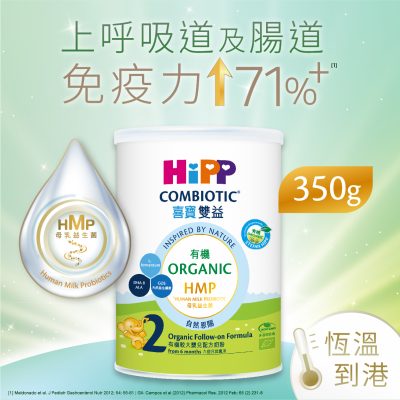 HiPP-Organic-HMP-Milk-2-350g