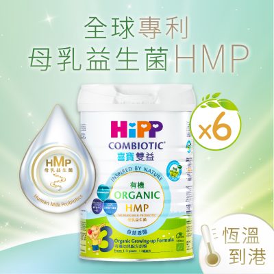 HiPP-Organic-HMP-Milk-3-6cans