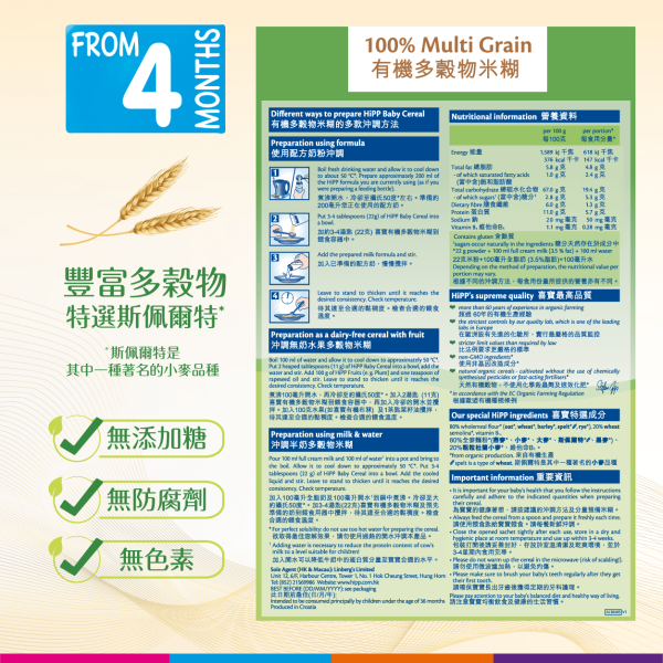HiPP Organic Cereal Pap - 100% Multi Grain (200g) - Image 2