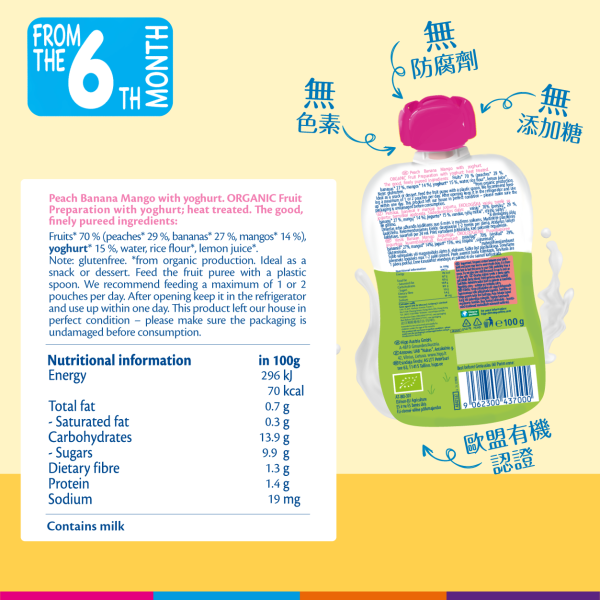 HiPP喜寶有機蜜桃蕉芒乳酪 6件裝 (最佳食用日期: 2025年10月12日) - Image 2