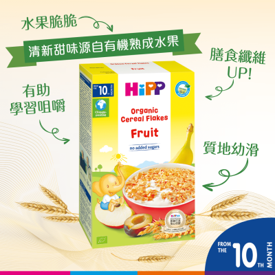 HiPP Organic Cereal Flakes Fruit (200g)