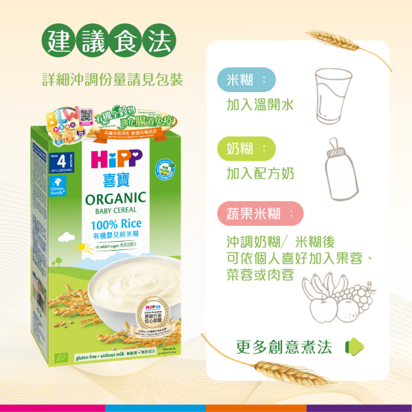HiPP Organic Cereal Pap - 100% Rice (Baby Rice) (200g) - Image 3
