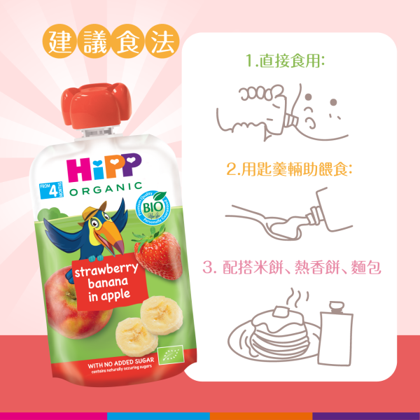 HiPP Organic Strawberry Banana in Apple (100g) 6pcs - Image 4