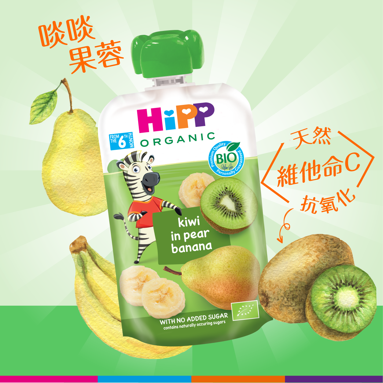 HiPP Organic Kiwi in Pear-Banana (100g) 6 pcs