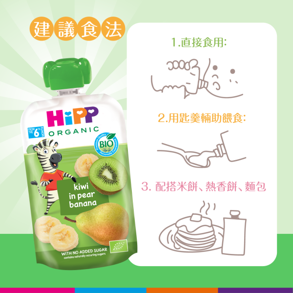 HiPP Organic Kiwi in Pear-Banana (100g) 6 pcs - Image 4