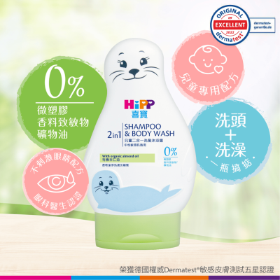 HiPP Shampoo & Body Wash 200ml