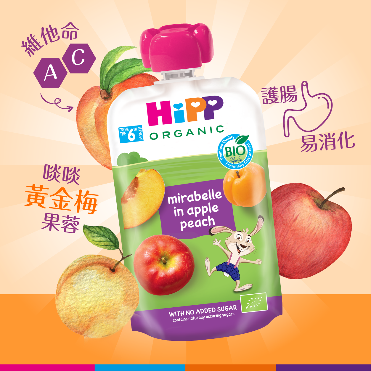 HiPP有機黃金梅蘋果蜜桃果蓉唧唧裝 6支裝
