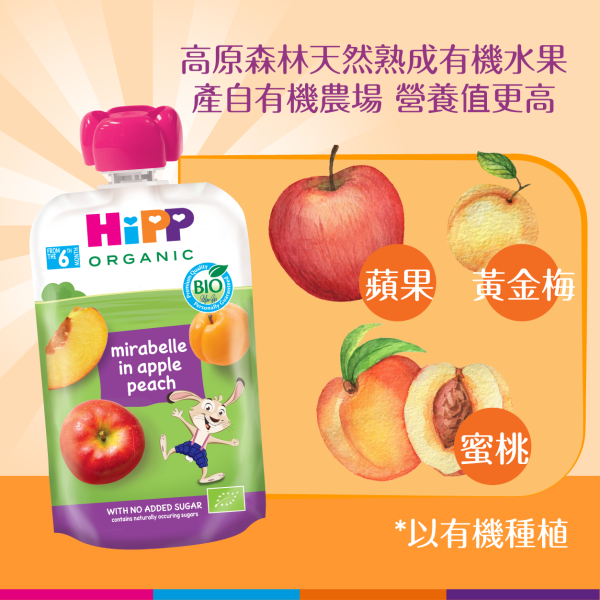 HiPP Organic Mirabelle in Apple Peach 6pcs - Image 3