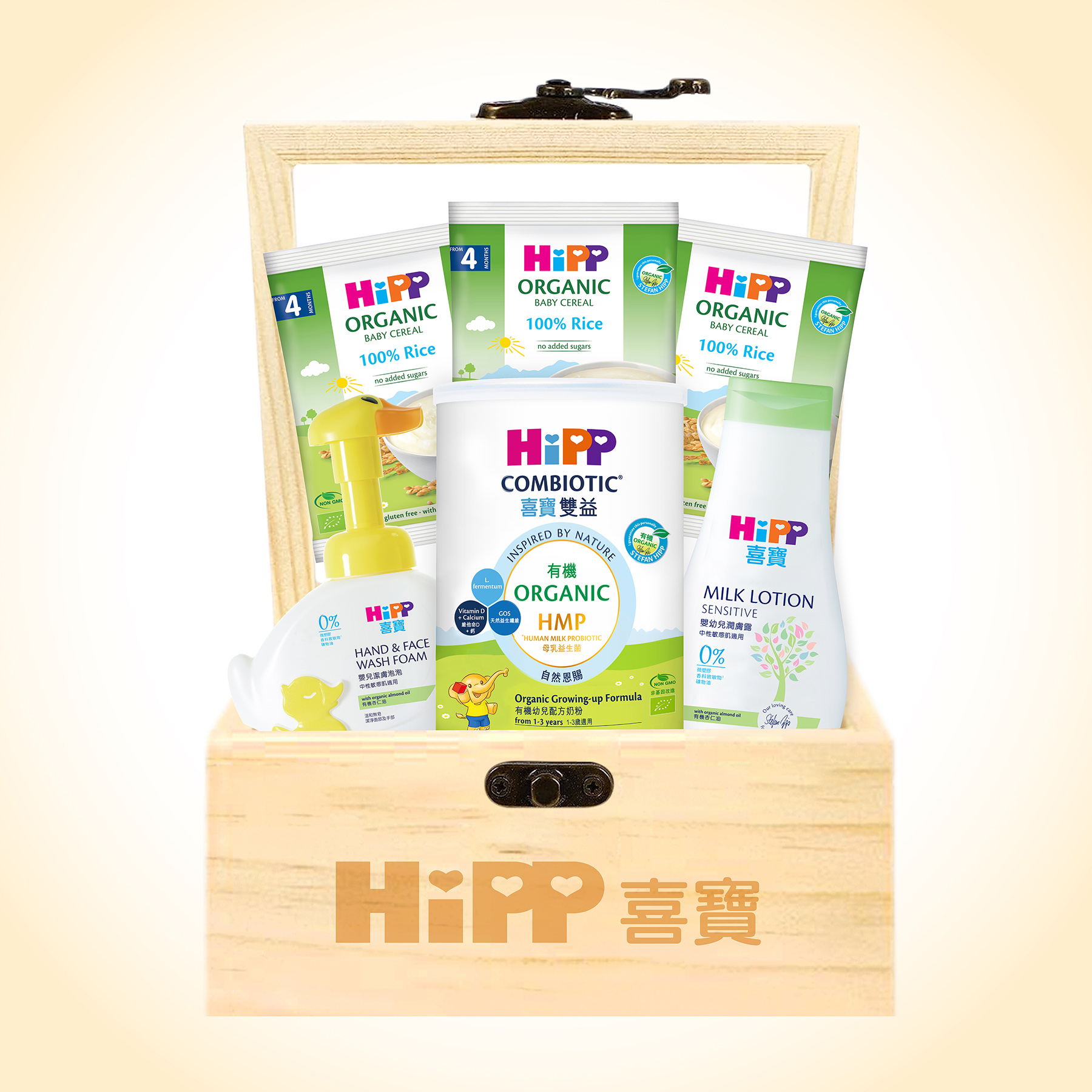 HiPP喜寶嬰兒禮物籃 Bundle of Joy