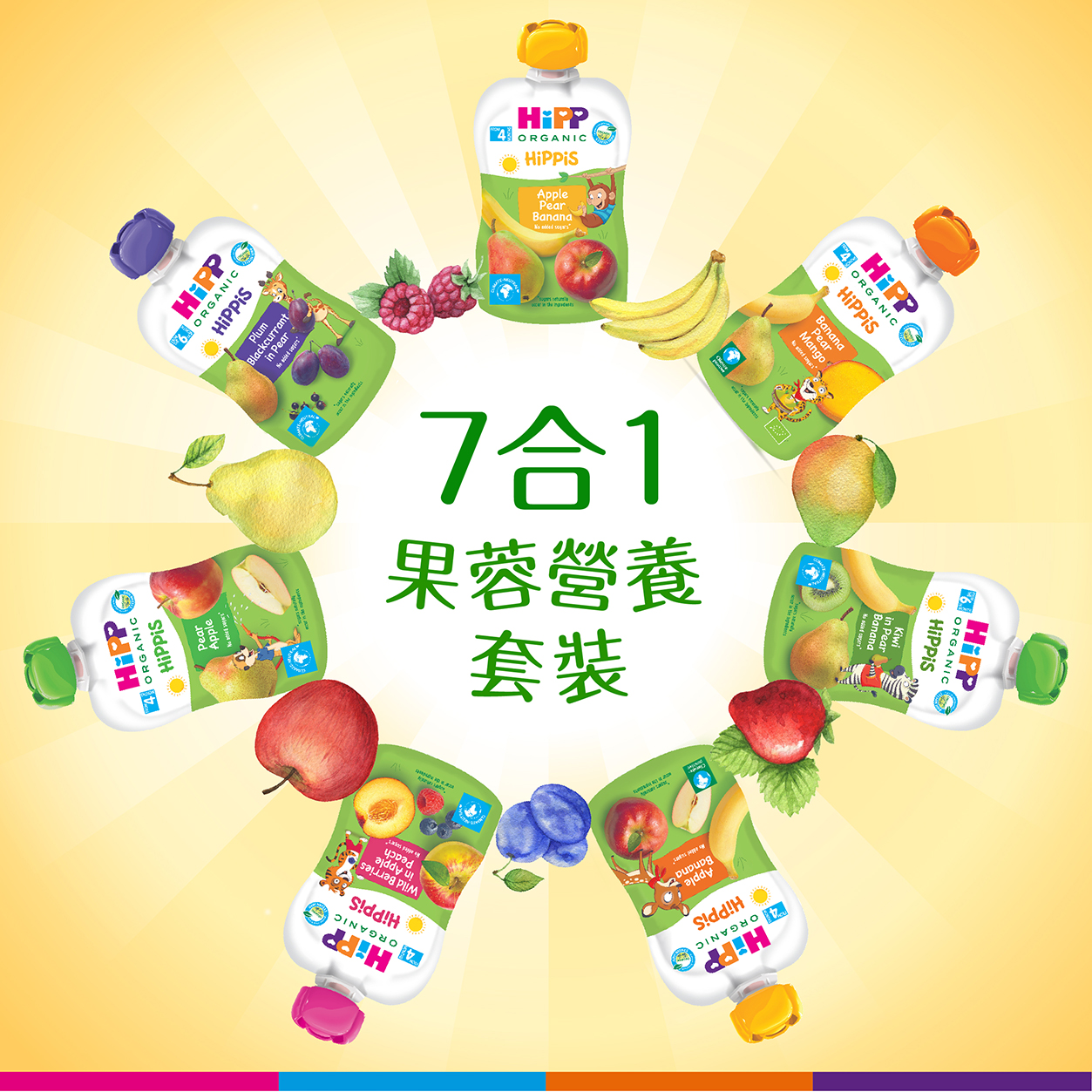 HiPP喜寶7合1有機果蓉營養套裝 (最佳食用日期: 2026年2月5日)
