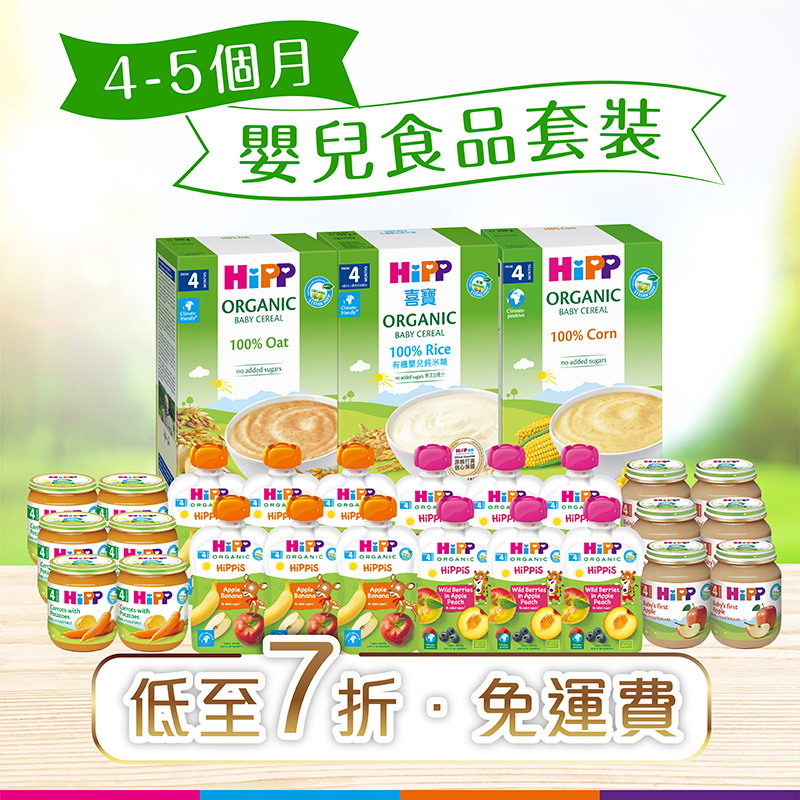 HiPP Happy Weaning Set (4-5 months)