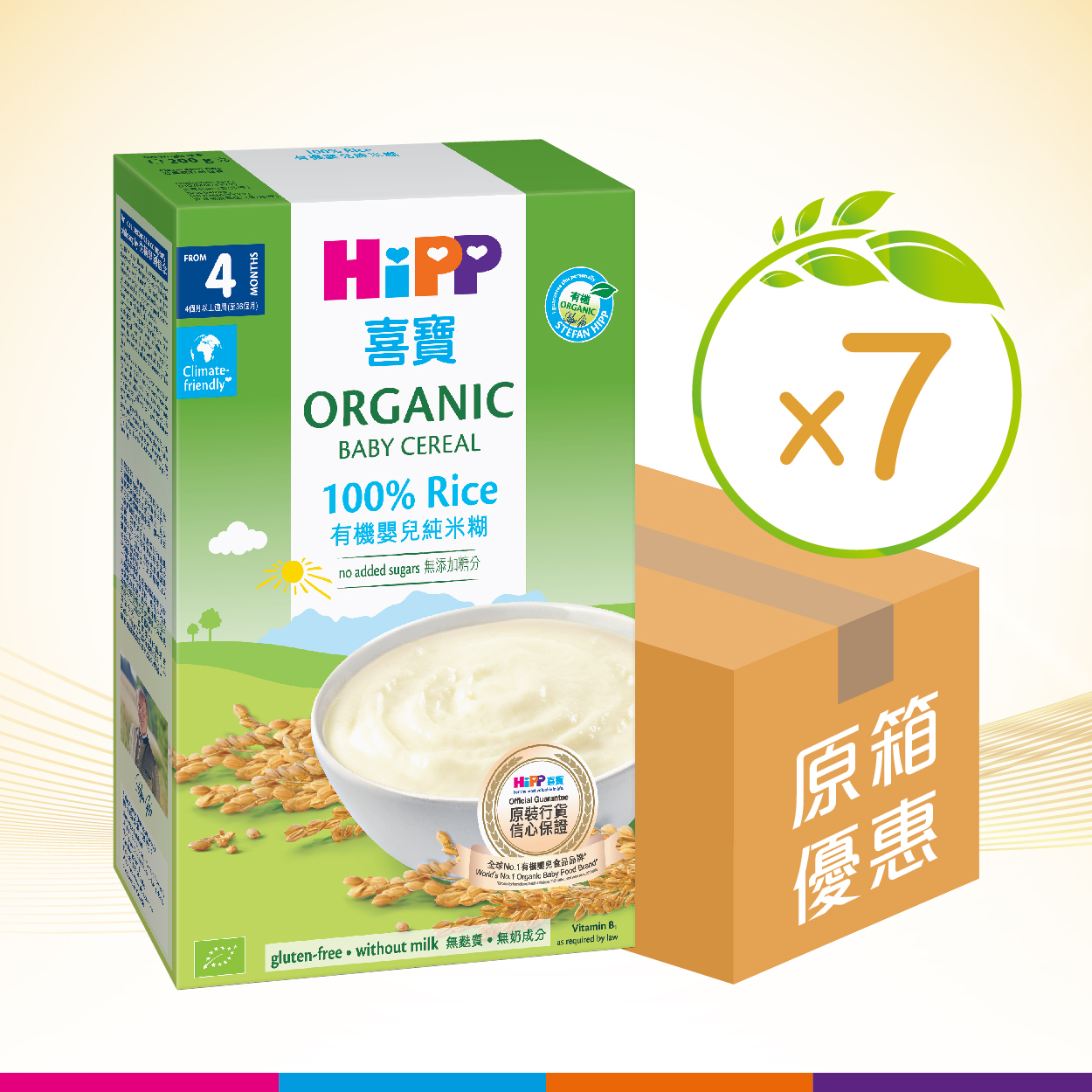 HiPP喜寶有機米糊 - 純米 (200克) (原箱7件)