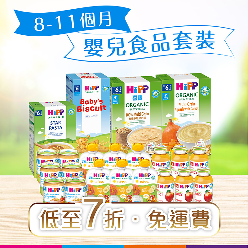 HiPP Happy Weaning Set (8-11 months)