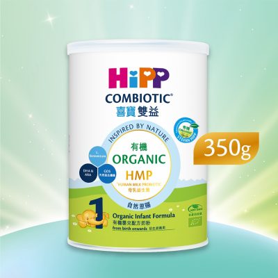 HiPP 1 Organic Combiotic Infant Milk 350g (Photo for reference only) | HiPP喜寶有機雙益嬰兒奶粉 350克 (圖片只供參考)