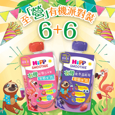 【Organic Party Set】HiPP Red Fruits in Apple-Banana 6 pcs & HiPP Blueberry in Apple-Pear 6 pcs (Free HiPP Organic Fruit Bar 2 pcs)